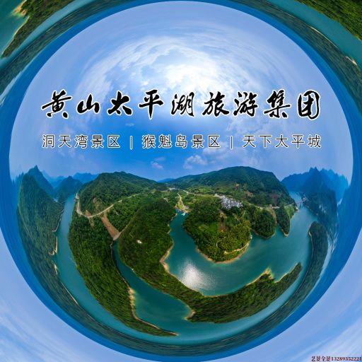 固始720全景拍摄
