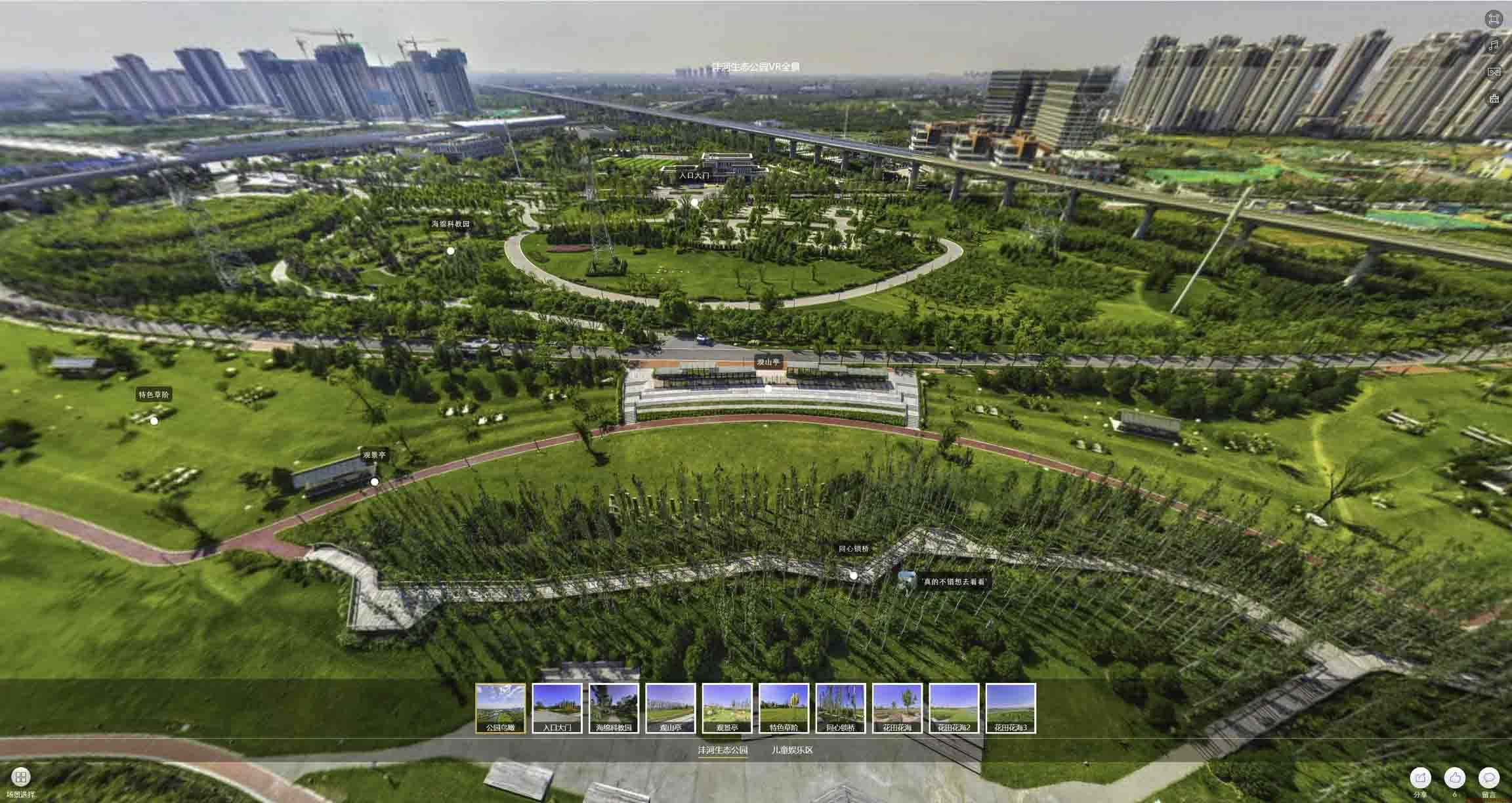 固始VR全景体验：身临其境的沉浸式感受在手绘地图中的创新应用